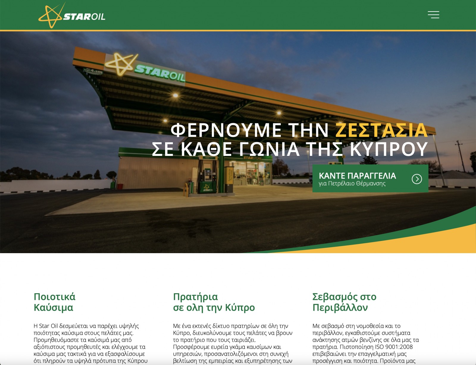 Retail & Services Web Design - www.staroilcyprus.com